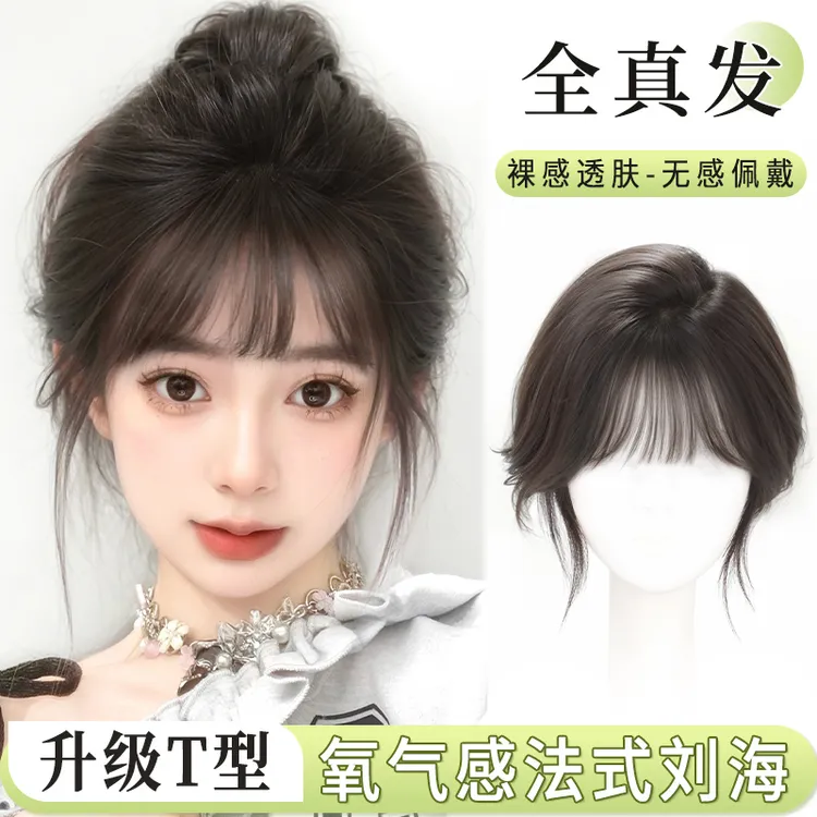 【森林氧吧】君知否清透假刘海假发片头顶全真发高颅顶补发自然女