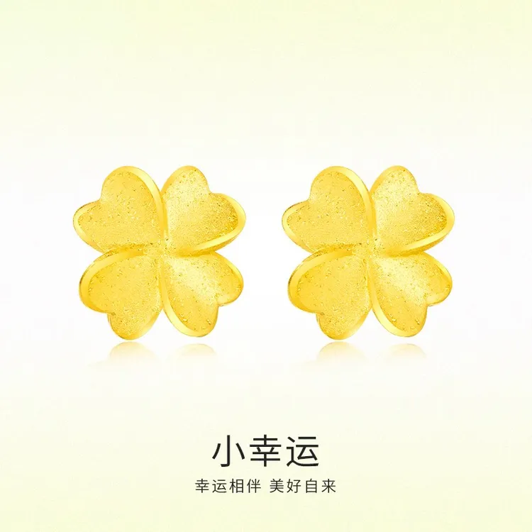 999足金幸运四叶草耳钉女款黄金耳饰纯金圣诞节送情人节生日礼物
