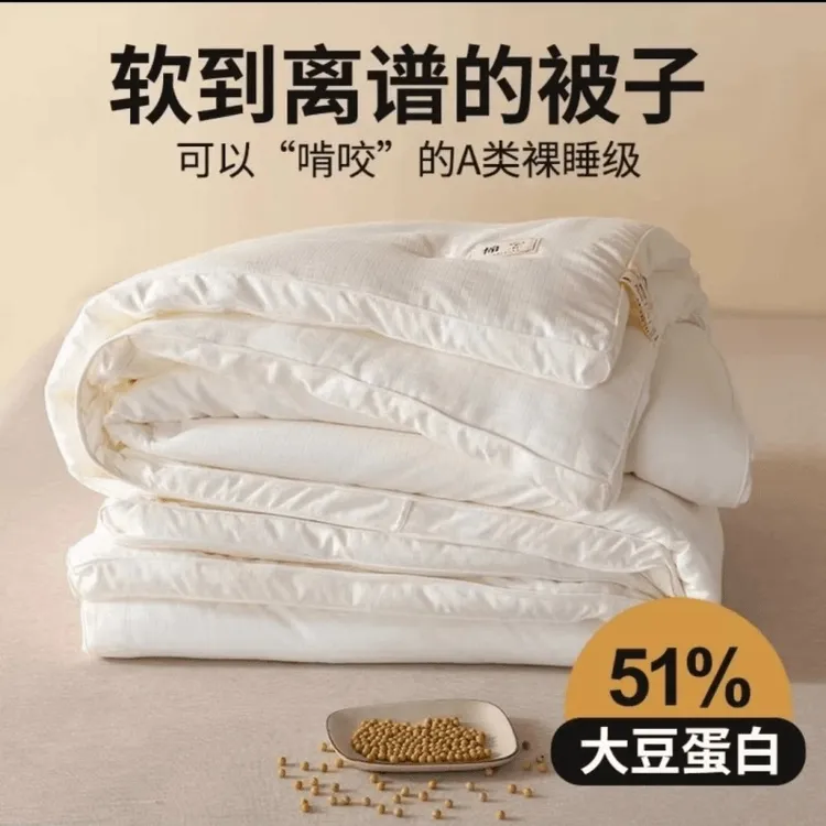 水星家纺母婴纯棉大豆纤维被加厚秋冬被春秋被单双人被芯联名水星