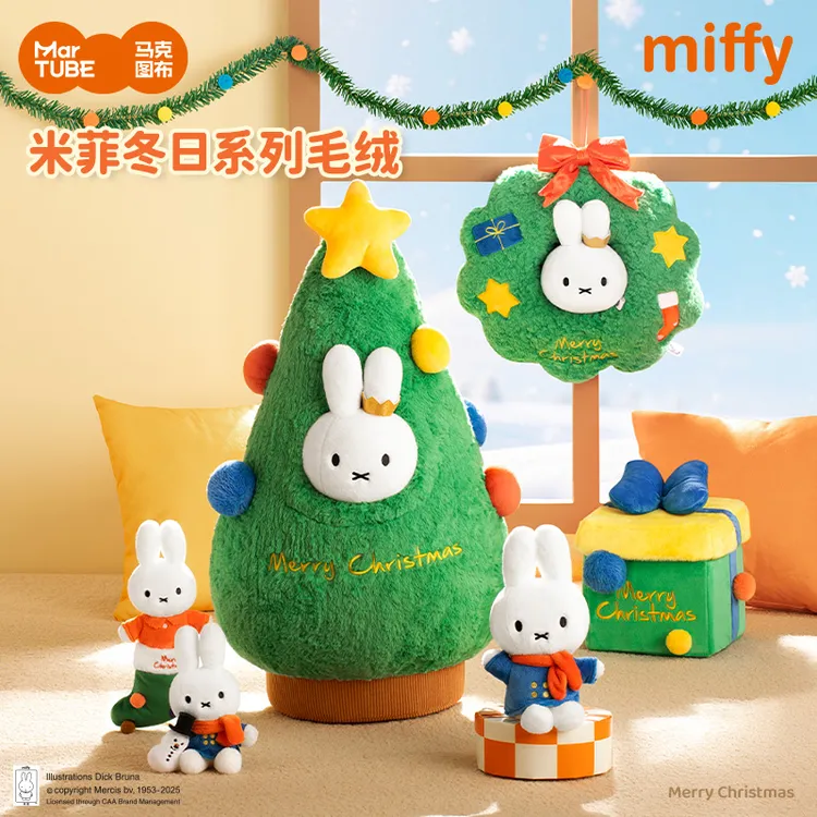 【圣诞礼物】马克图布米菲兔冬日圣诞树花环毛绒玩偶家居氛围感礼物