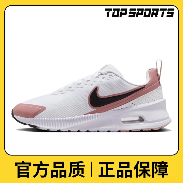 NIKE耐克女鞋W NIKE AIR MAX NUAXIS休闲板鞋/复刻鞋HF1233-103