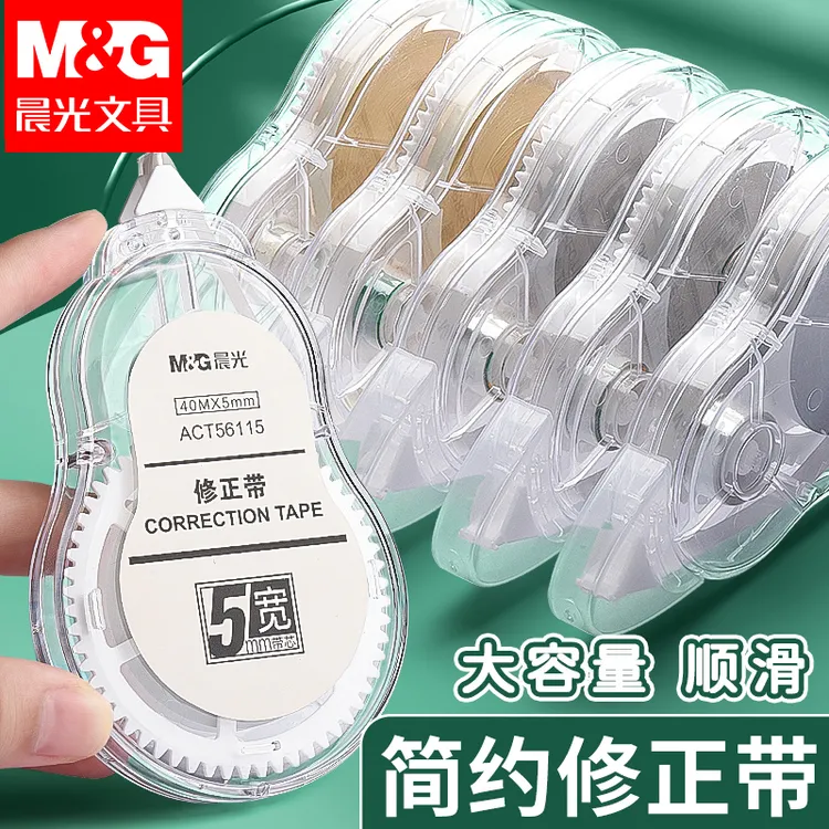 晨光修正带隐形静音耐用大容量无痕改正带3-6年级学生顺滑涂改带商品图