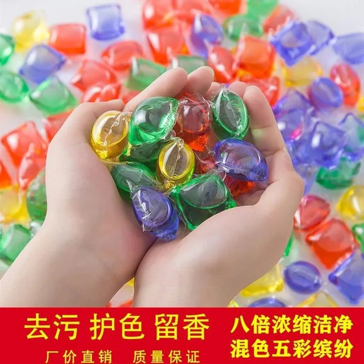 洗衣凝珠留香持久混色香水气味护理球洗衣液 去渍去污强效洗衣珠
