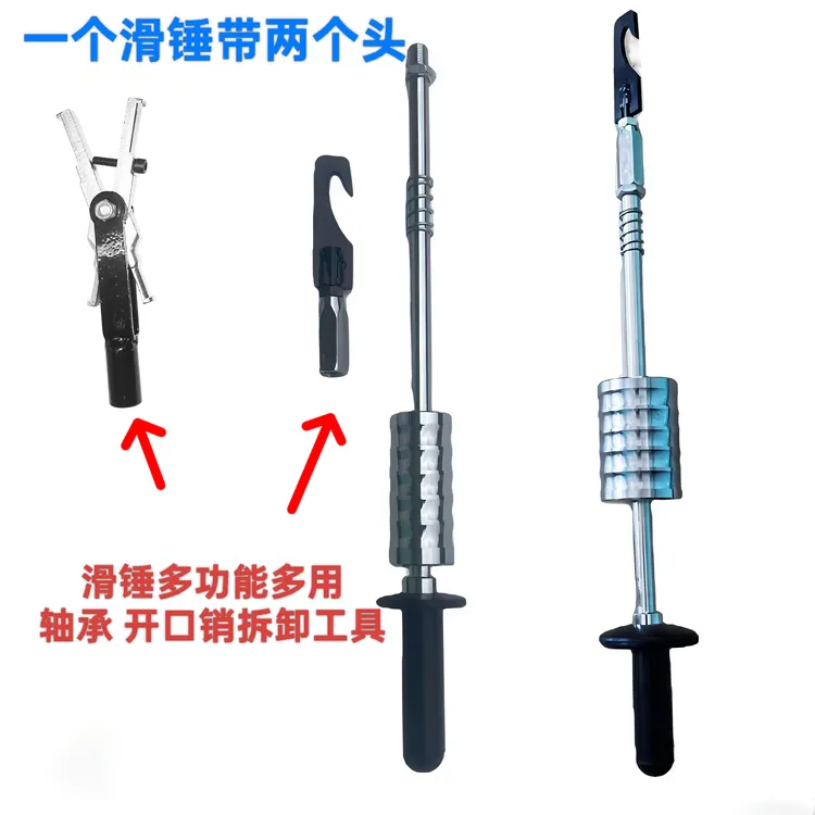 多功能滑锤轴承拉马开口销两用拆卸农机配件