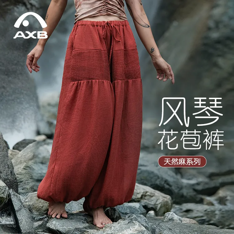 爱暇步天然苎麻国风瑜伽裤秋新款风琴褶皱垂顺显瘦松紧系带灯笼裤