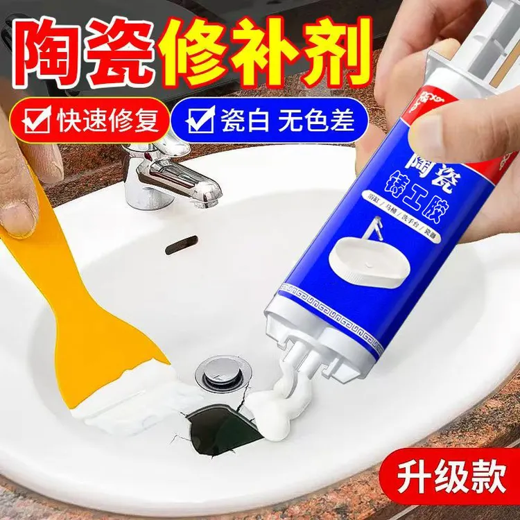 瓷砖陶瓷修补胶卫生间速干瓷器修补马桶浴缸脸盆补漏万能强力胶水