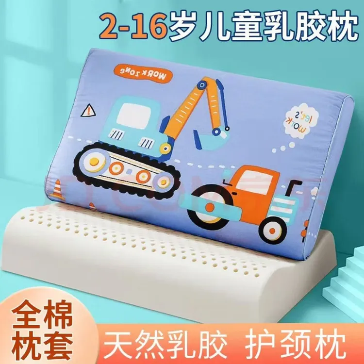 儿童乳胶枕全棉枕套乳胶枕芯乳胶枕头护颈枕头单人小孩可拆
