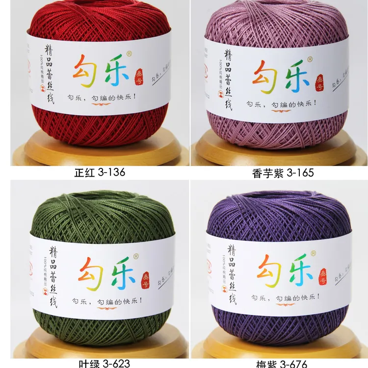 勾乐3号精品纯棉蕾丝线 套装