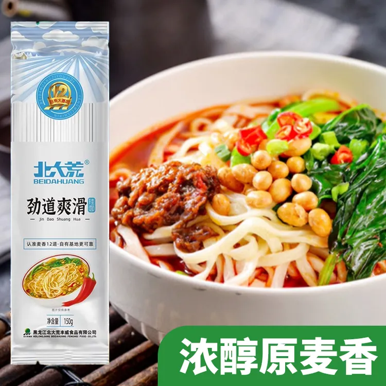 北大荒 劲道爽滑挂面150g*15袋 东北黑土地自有基地放心速食面条
