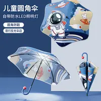 儿童雨伞小学生上学专用安全圆角长柄LED照明伞男女孩晴雨手动伞