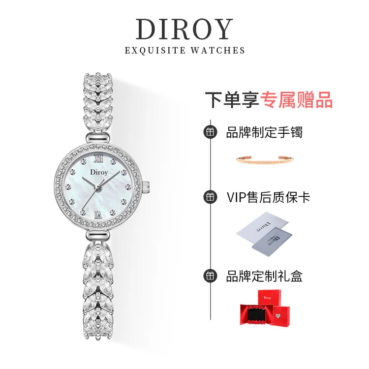 Diroy迪罗伊【中秋礼物】美人鱼手表女镶钻气质送女朋友生日礼物