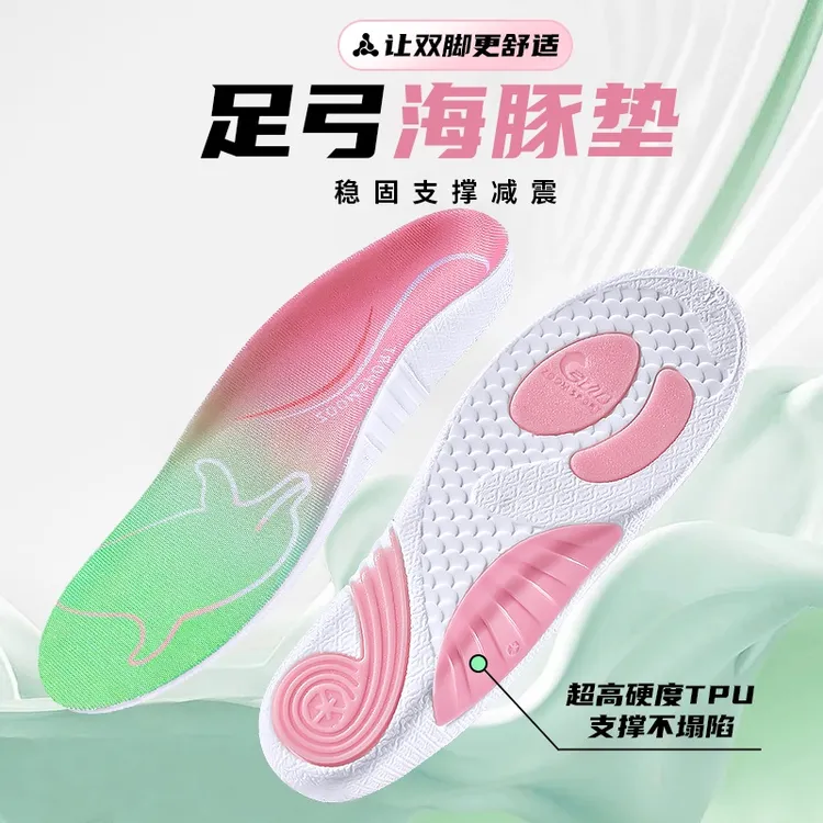 乐拓行海豚垫足弓垫直腿神器足弓支撑护足防滑鞋垫舒适运动缓震