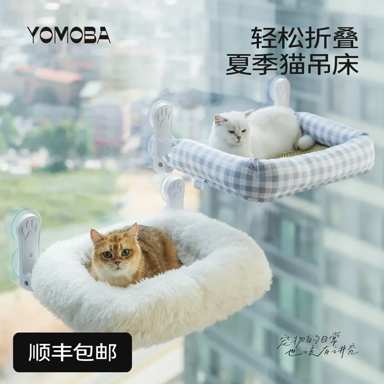 新式折叠猫窗户吸盘悬挂式猫咪夏天玻璃边猫咪小猫吊床