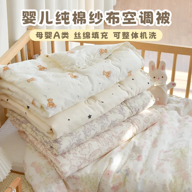 新生婴儿被子宝宝纯棉纱布盖被空调被幼儿园儿童秋冬加厚小被子