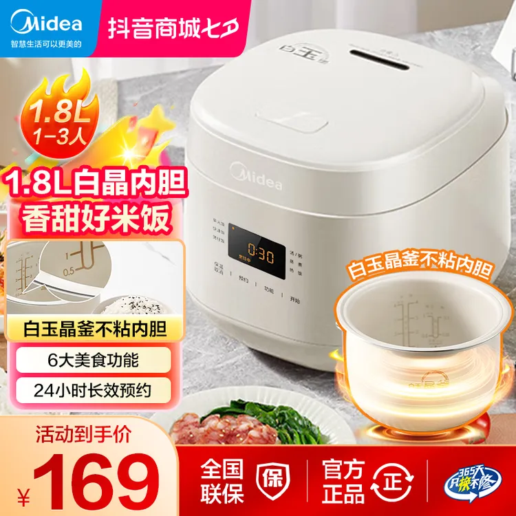 美的白玉晶釜电饭煲小型家用1-2人电饭锅智能预约多功能微压煲汤