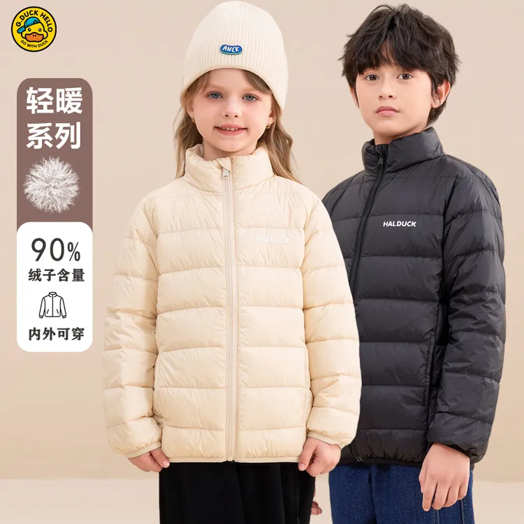 哈罗小黄鸭儿童排骨羽绒服轻薄秋冬款男女童校服神器内胆外套宝宝
