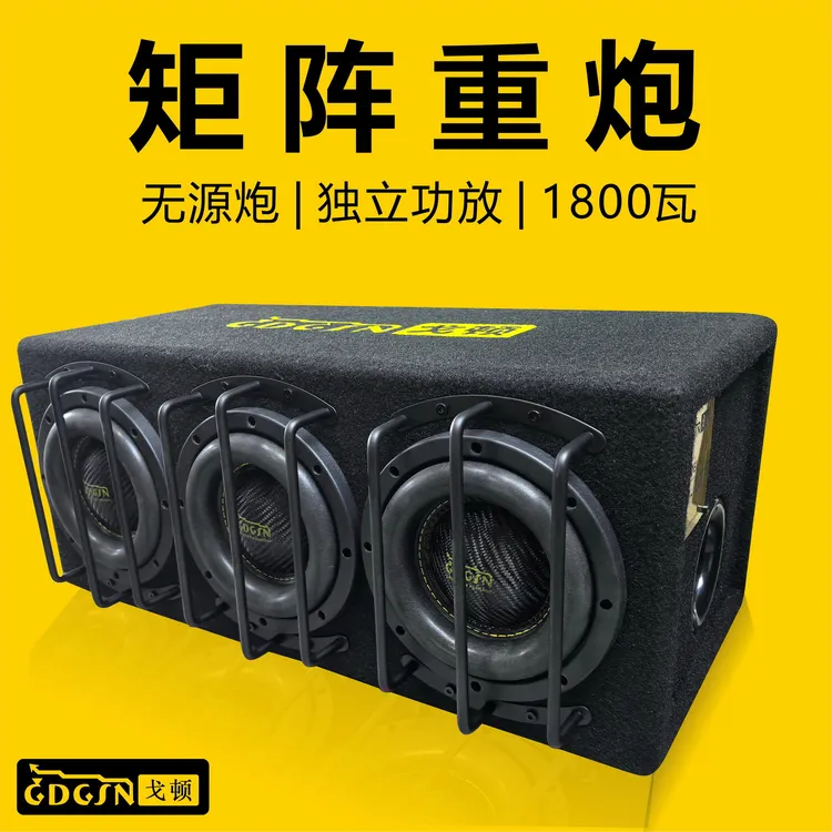 （爆款）戈顿有源车载八寸无源低音炮+独立汽车八寸超重低音炮