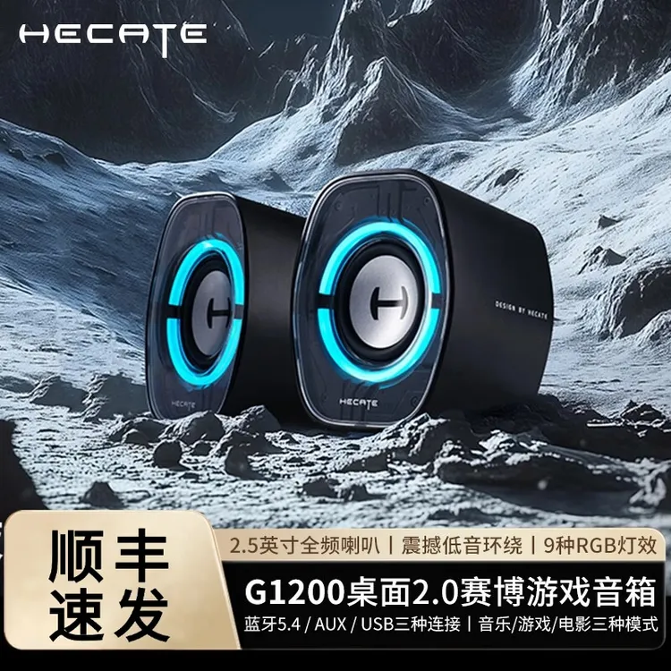 漫步者G1200台式电脑迷你小音响电竞游戏专用低音炮桌面有线音箱