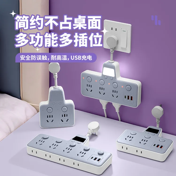 公牛同款插座转换器开关小夜灯一转三插头扩展多孔USB多功能排插