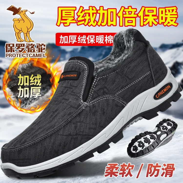 【保罗骆驼】冬季新款加绒加厚保暖软防滑老北京布鞋一脚蹬爸爸鞋