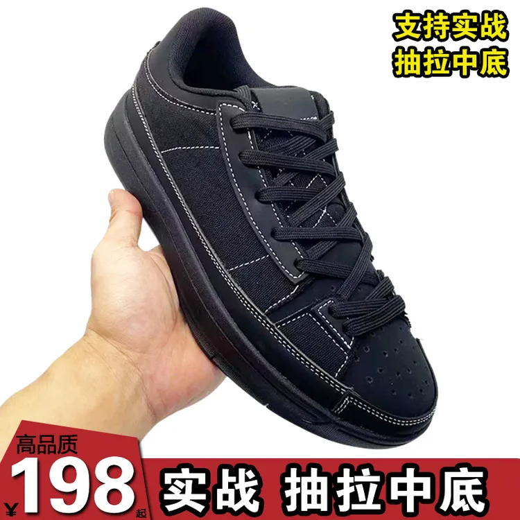 Easy1黑武士板鞋篮球鞋抽拉中底橡胶耐磨防滑支持实战皮质内外场