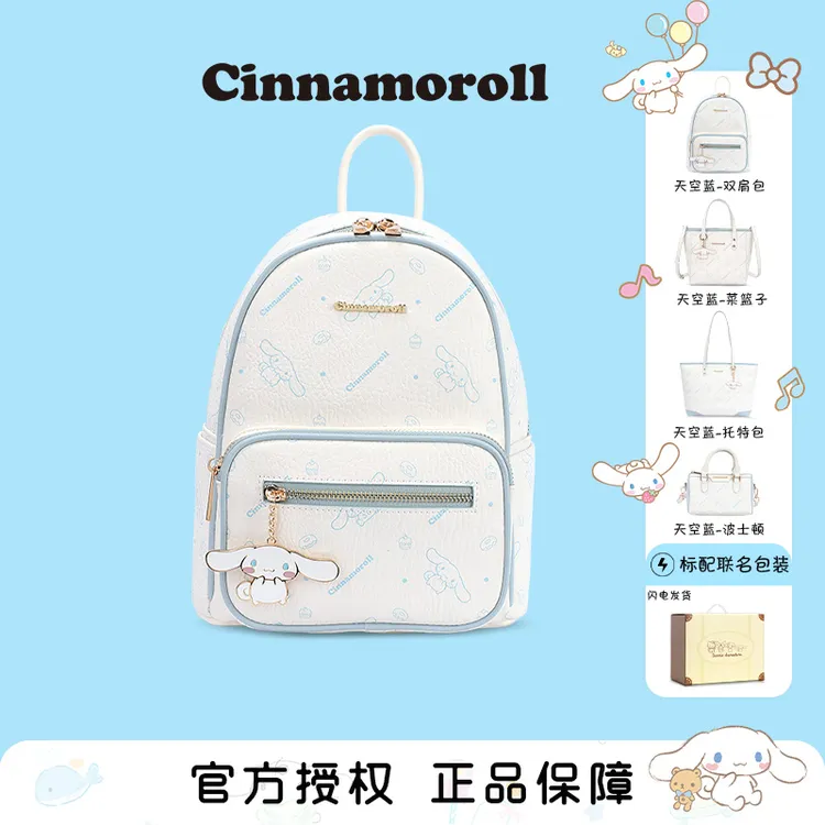 三丽鸥大耳狗印花大容量双肩包防水通勤便携电脑背包玉桂狗女卡通