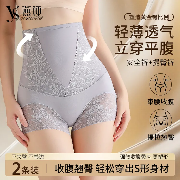 燕饰【买一送一】高奢刺绣蕾丝高腰收腹裤美体塑形无痕透气女气质