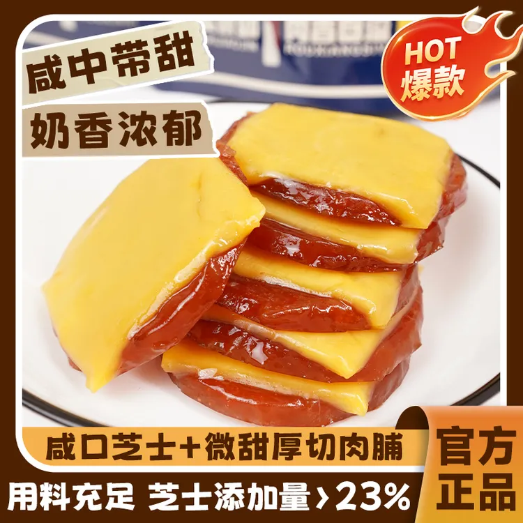 芝士炭烤肉脯手撕风味高蛋白肉干休闲追剧解馋小零食台风猪肉脯