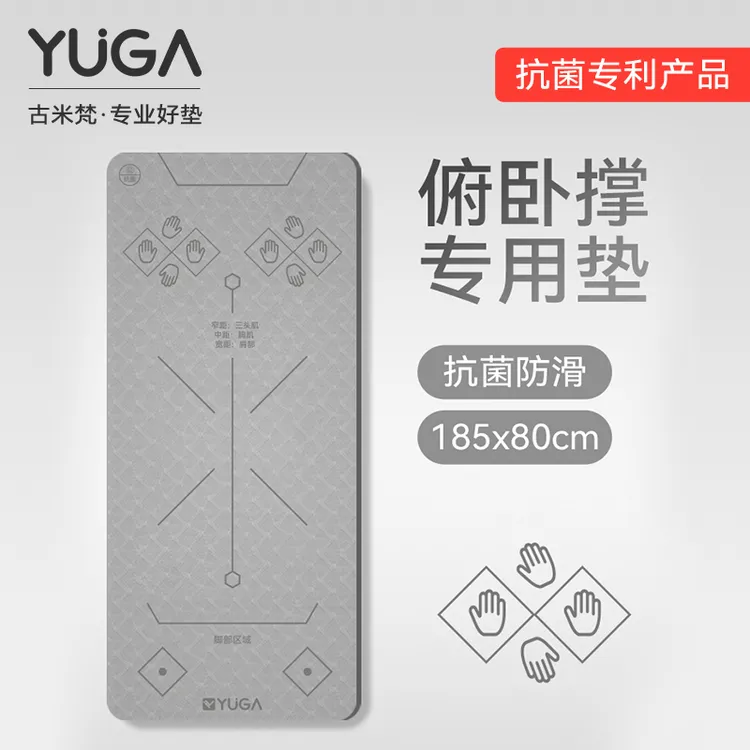 Gumif/古米梵瑜伽垫男士健身俯卧撑2025新款专业防滑家用垫子