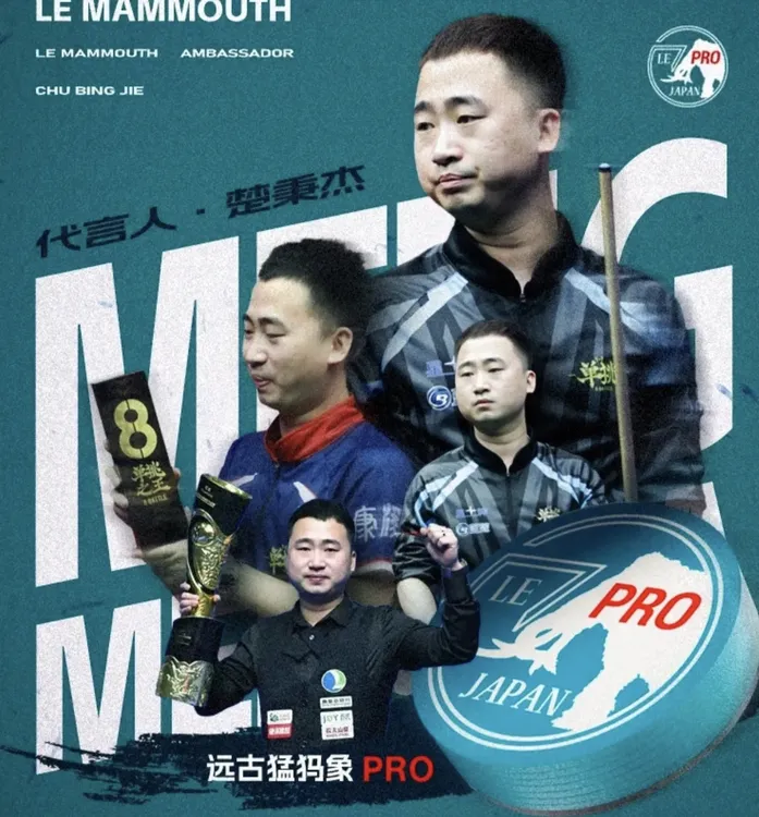新款远古猛犸pro追分神器冠军代言大头杆小头杆皮头巧克粉推荐