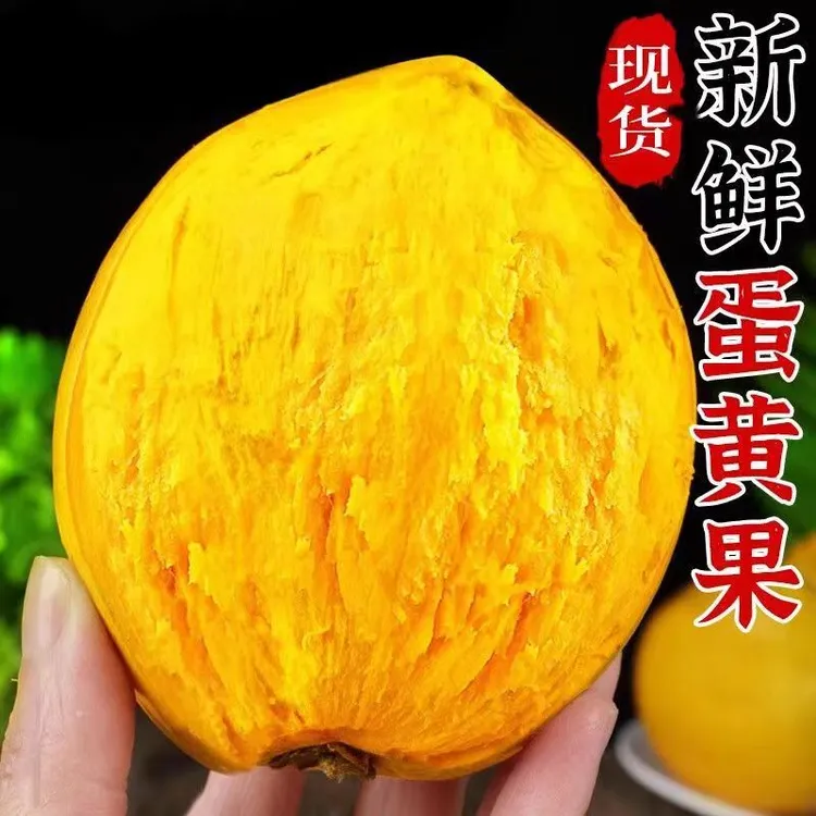海南鸡蛋果，水果软糯香甜，低糖小孩老人孕妇果，坏果包赔