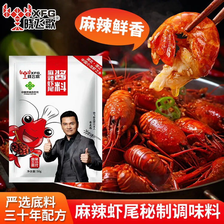 【配料表干净】潜江酱香麻辣龙虾尾调味料简单操作炒虾球50克调味品