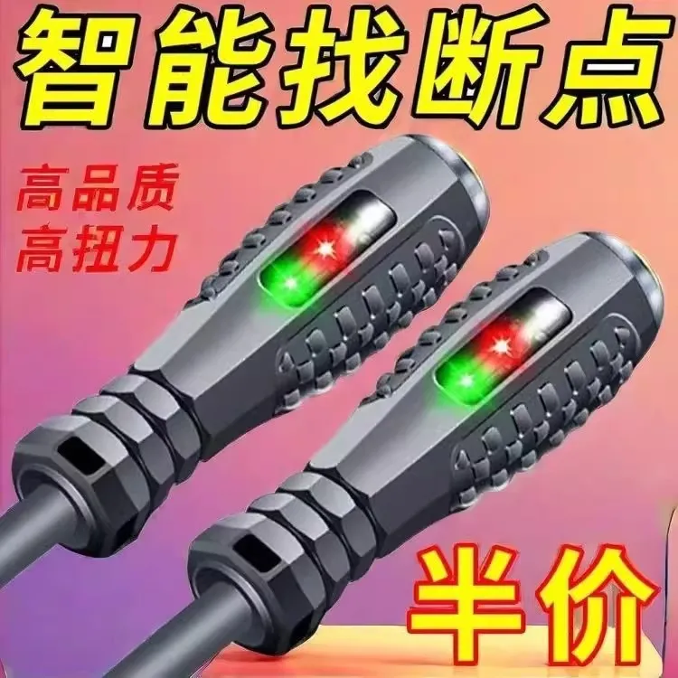 智能高端高彩光高亮度测断线查断点零火线电工专用感应测电笔