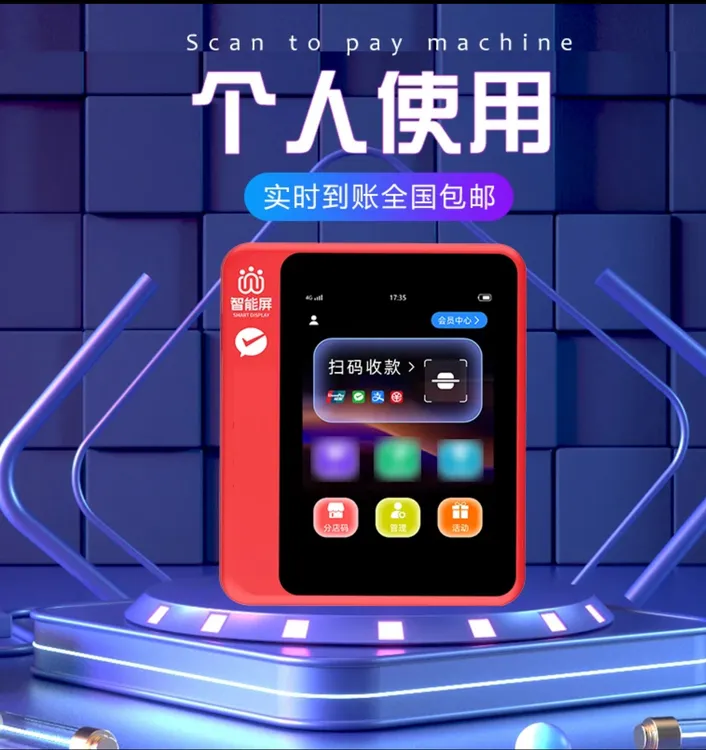 升级款智能触摸屏扫码收款收银一体机适用于小微商户
