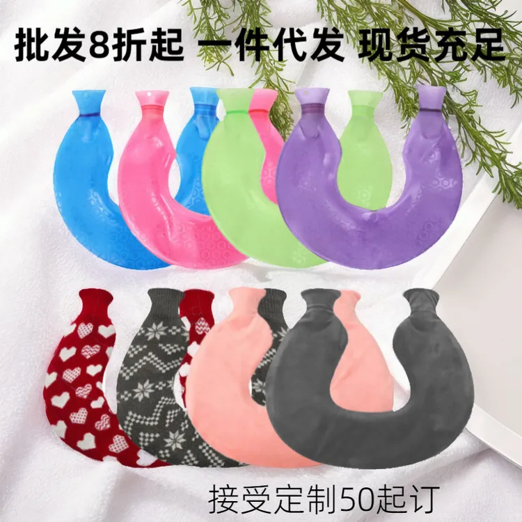 绫绫针织现货批发u型透明PVC暖手宝热敷肩颈部暖水袋防爆注水热水