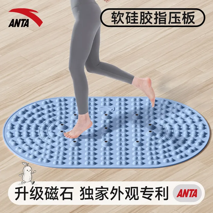 【双旦年终大促】安踏硅胶指压板超慢跑专用硅胶材质指压板足底按摩