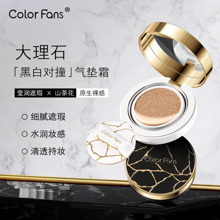 韩城妮子专属color fans/迷色粉丝大理石保湿不卡粉持妆气垫霜