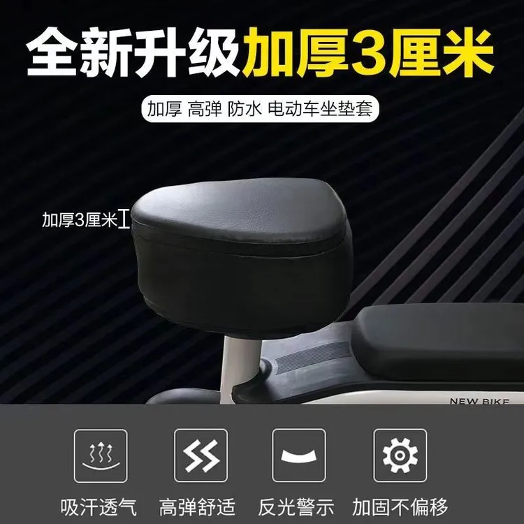 小电动车坐垫套海绵加厚加软电瓶车座套防水减震电动自行车座套