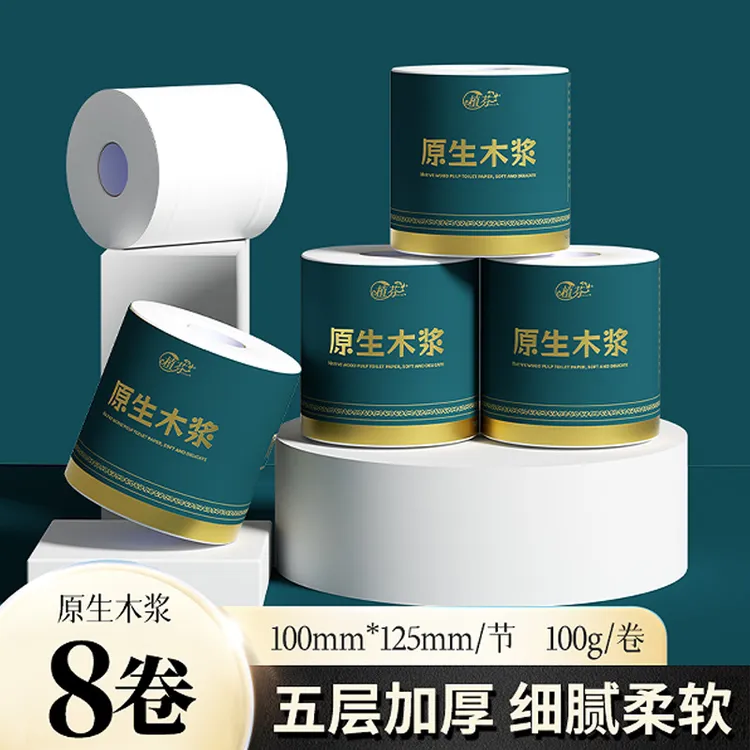 卫生卷纸有芯家用空心卷纸厕所专用大号卫生纸厕纸手纸纸巾卷筒纸