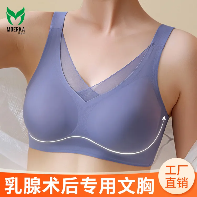 茉尔卡乳腺癌夏季无痕薄款透气专用术后义乳无钢圈内衣运动文胸