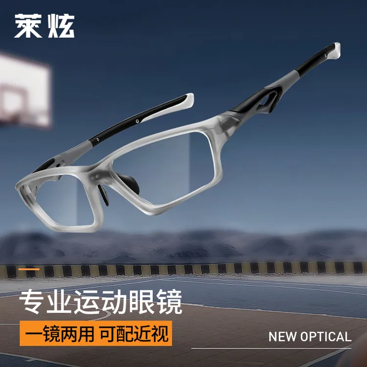 莱炫篮球运动眼镜近视镜防撞击防脱落防雾男可配度数羽毛球护目镜商品图