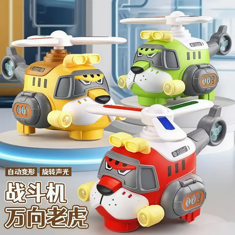 电动自动变形飞机益智玩具1-三至5岁男孩声光直升飞机战斗机玩具