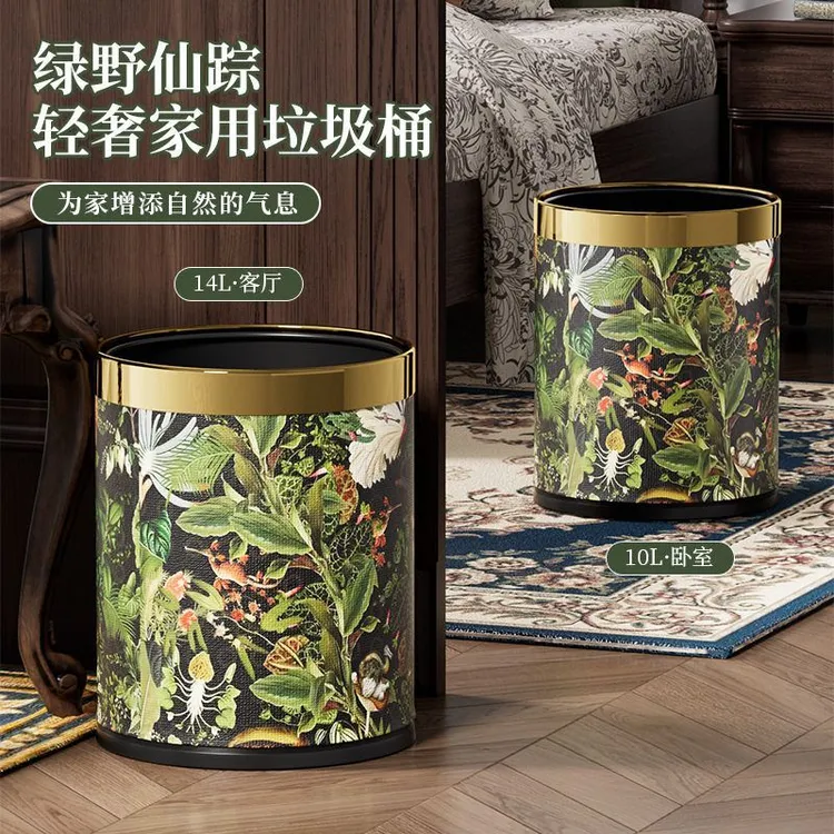 绿野仙踪轻奢垃圾桶家用客厅高颜值双层金属厨房卧室大容量直投桶
