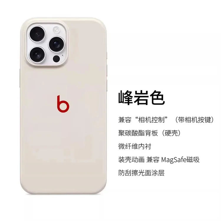 峰岩色适用iPhone16ProMax手机壳官网同款Beats17Pro相机按键
