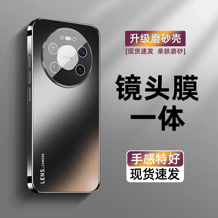 适用华为mate80pro手机壳MATE80promax自带镜头膜全包防摔磨砂壳