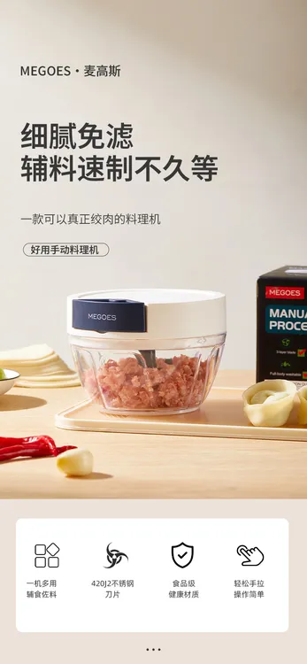 【出口订单】压蒜器家用全自动圆形手动水果绞肉机抽拉迷你多功能