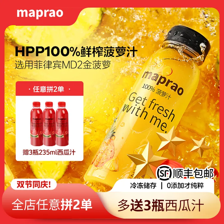 maprao HPP100%鲜采冷压榨NFC菠萝汁原汁果汁夏日清凉饮品凤梨汁