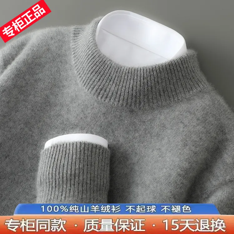 国际奢侈大牌冬季男士纯羊绒衫半高领加厚打底针织保暖山羊绒