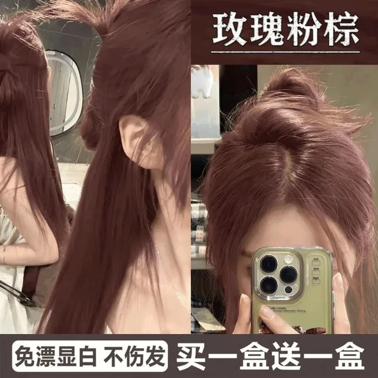 诗奈姿【博主同款】OKOS玫瑰粉棕染发膏剂流行色植物显白学生自己染
