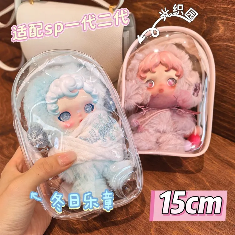 小红书同款光织园娃包15cm仓包一代冬日乐章遛娃包防尘收纳外出